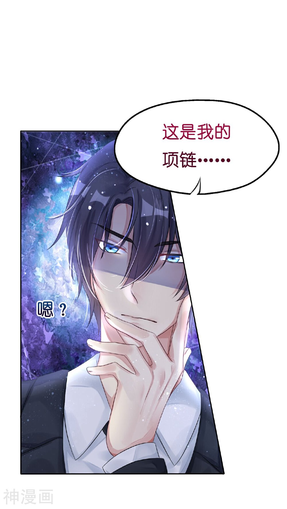 机长大人轻点爱韩漫全集-第5话 女人你敢讲条件无删减无遮挡章节图片 